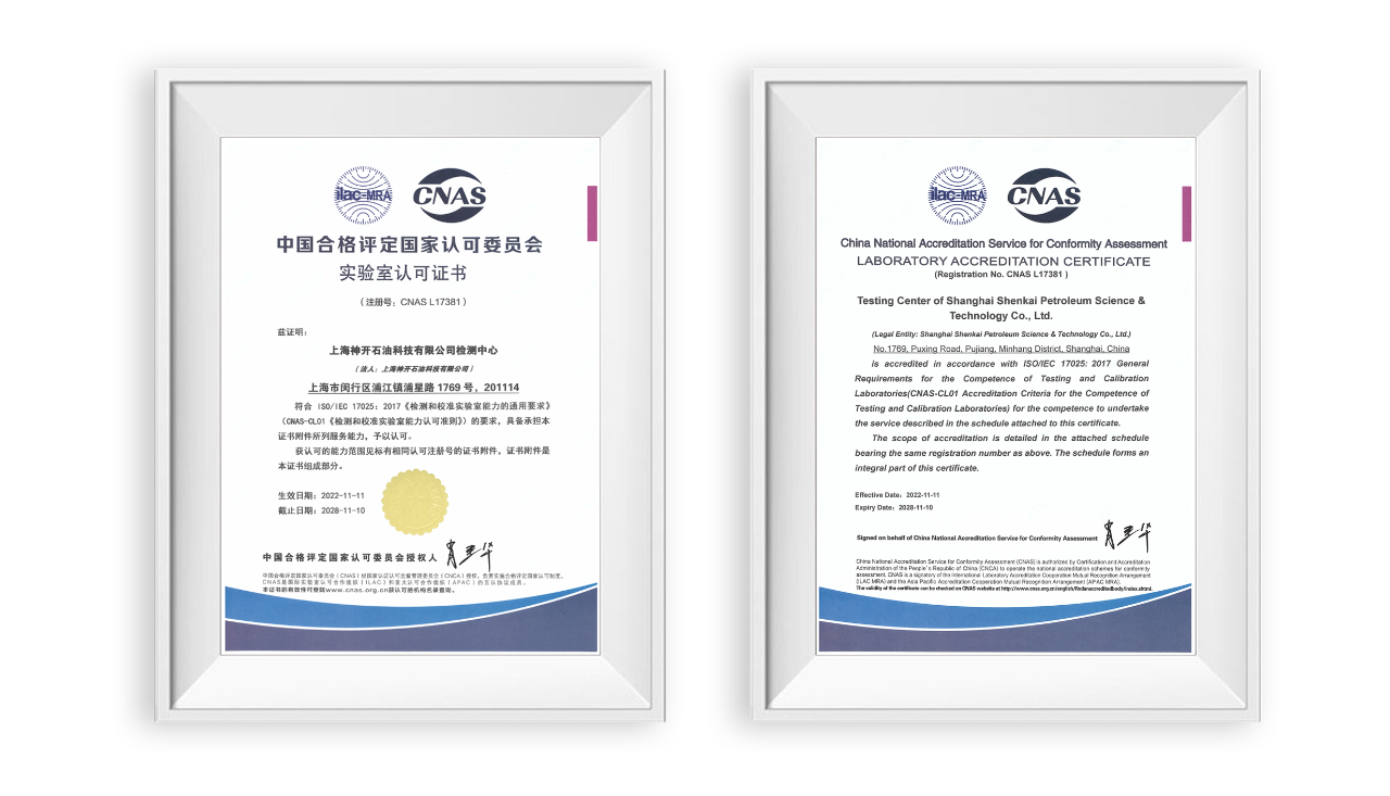 QG刮刮乐科技公司检测中心通过CNAS实验室认可(图1)