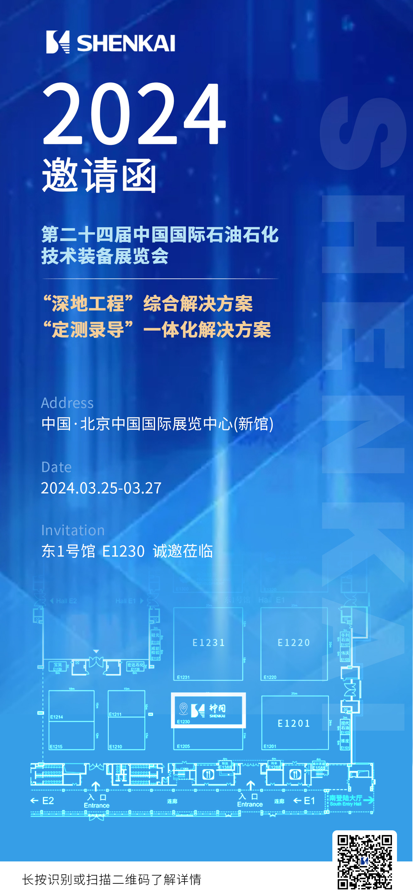 为中国石油“深地工程”保驾护航！QG刮刮乐重装亮相CIPPE(图8)