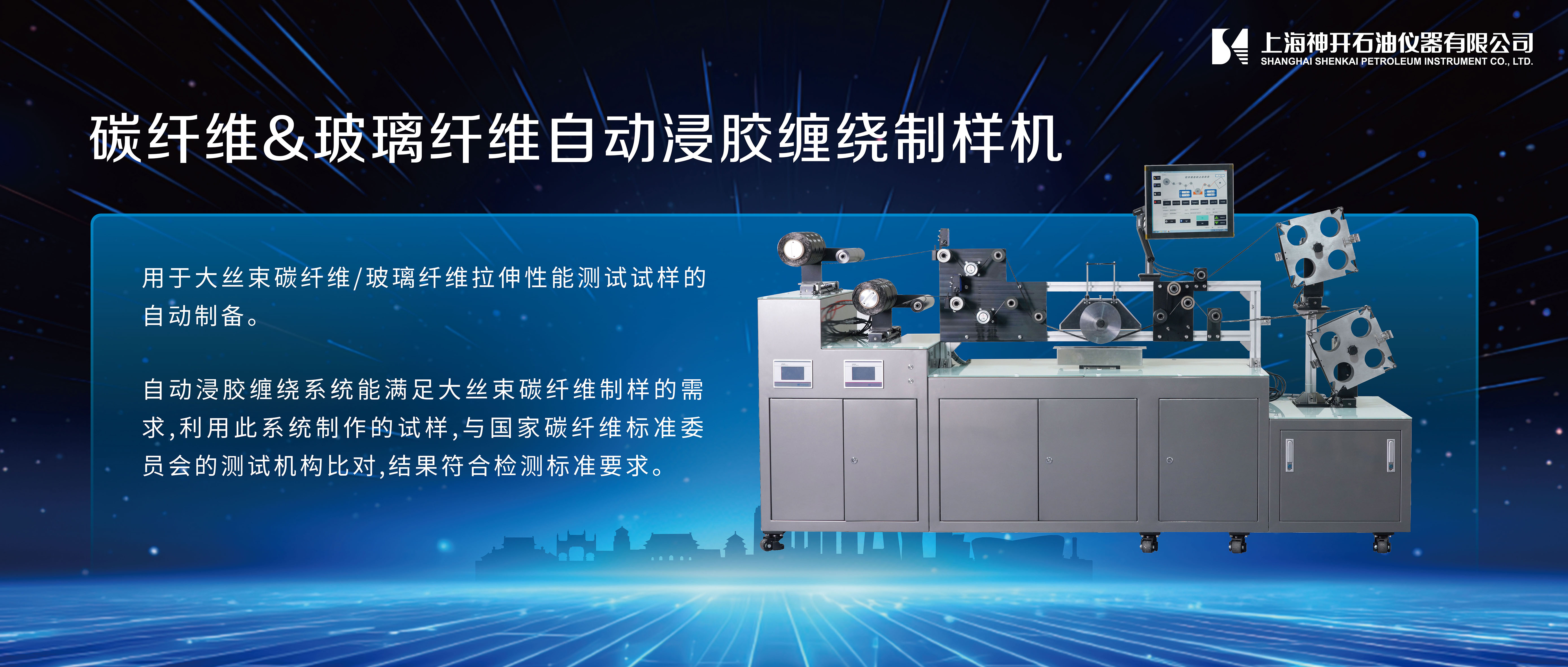 QG刮刮乐携石油化工产品测试全自动解决方案，诚邀您相聚北京2025 BCEIA分析仪器展(图3)