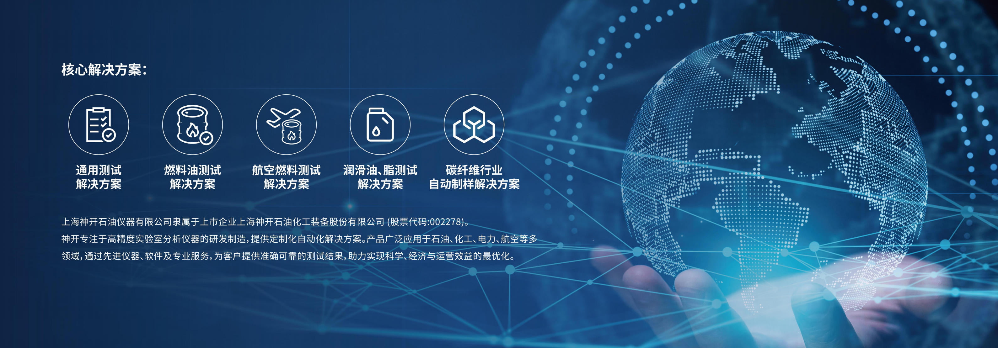 QG刮刮乐携石油化工产品测试全自动解决方案，诚邀您相聚北京2025 BCEIA分析仪器展(图1)