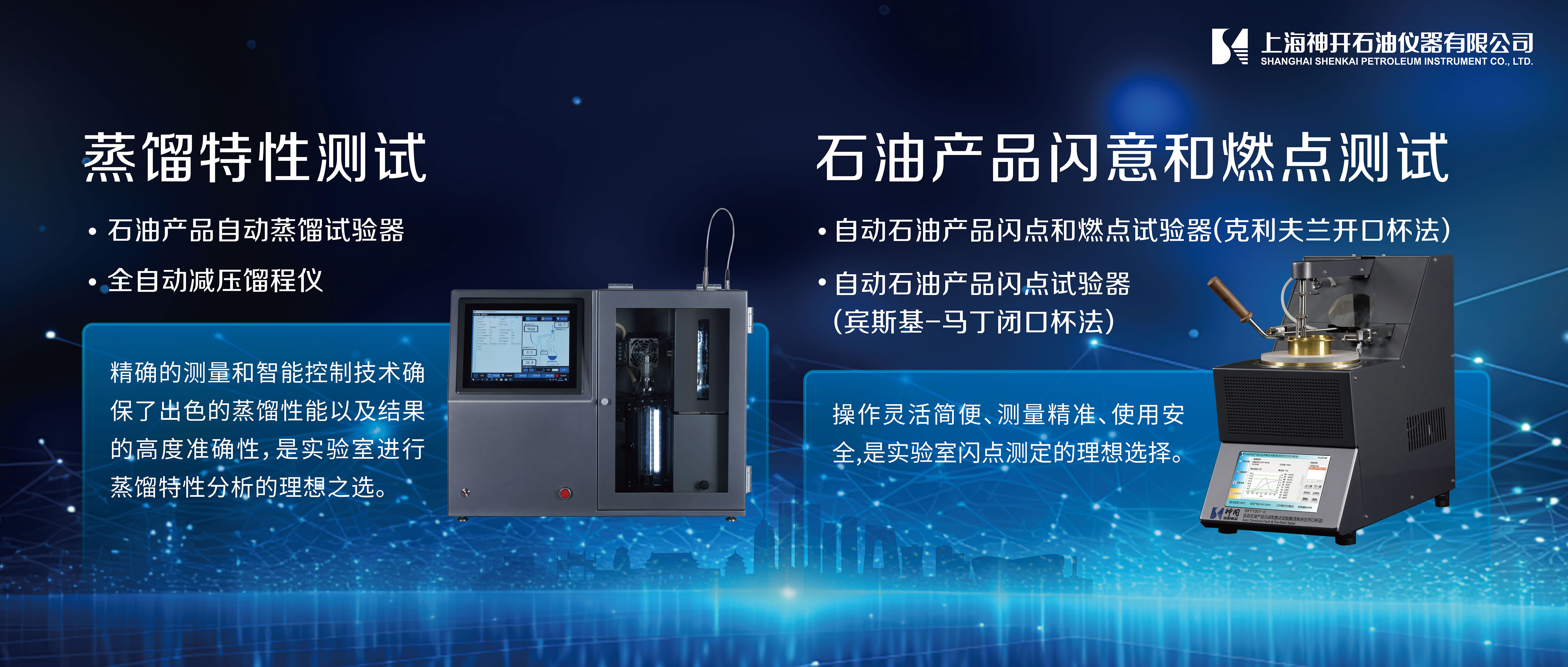 QG刮刮乐携石油化工产品测试全自动解决方案，诚邀您相聚北京2025 BCEIA分析仪器展(图4)