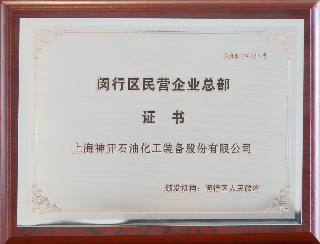 立足总部型经济，共促高质量发展(图1)