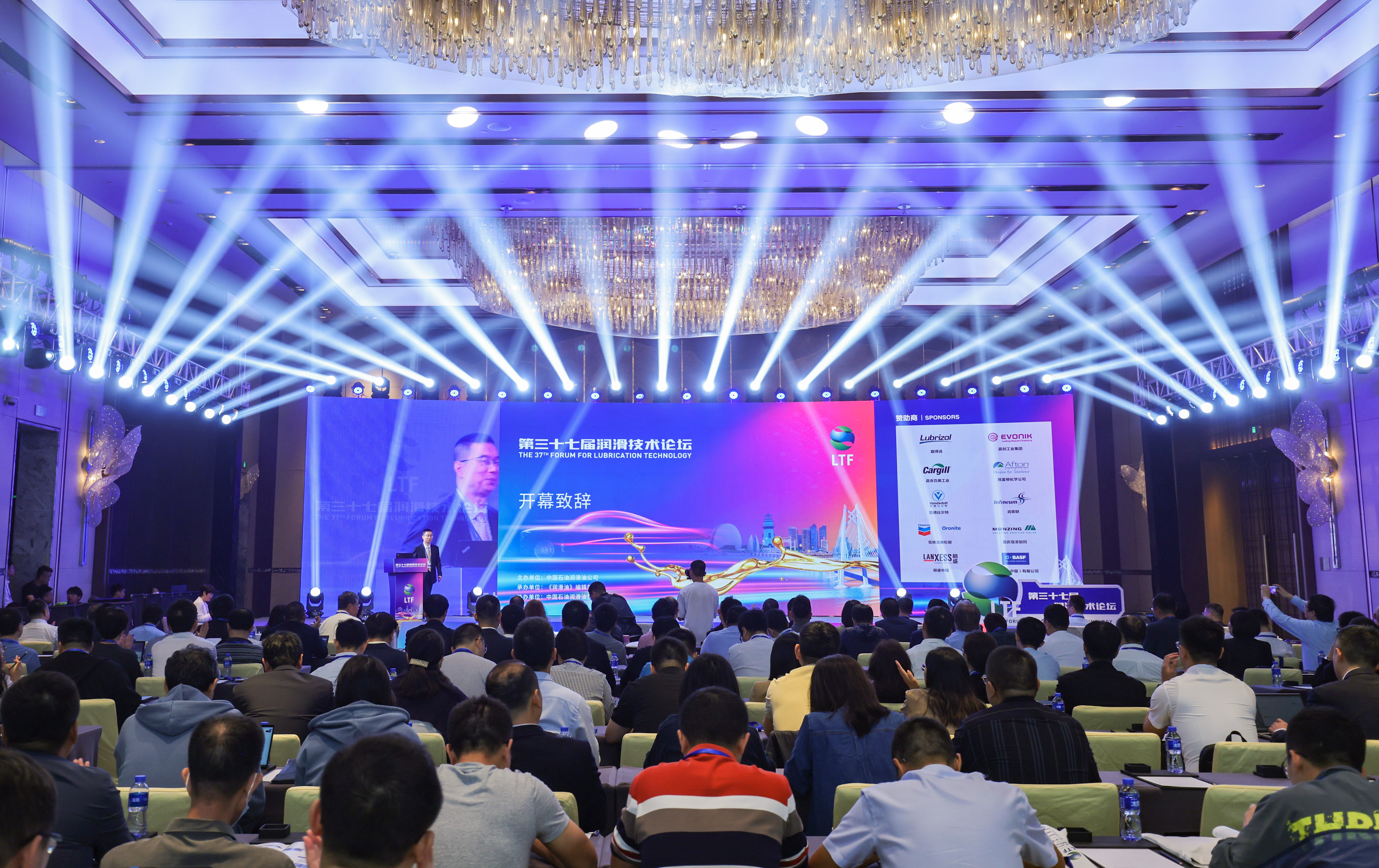 QG刮刮乐仪器亮相第三十七届润滑技术论坛(图1)