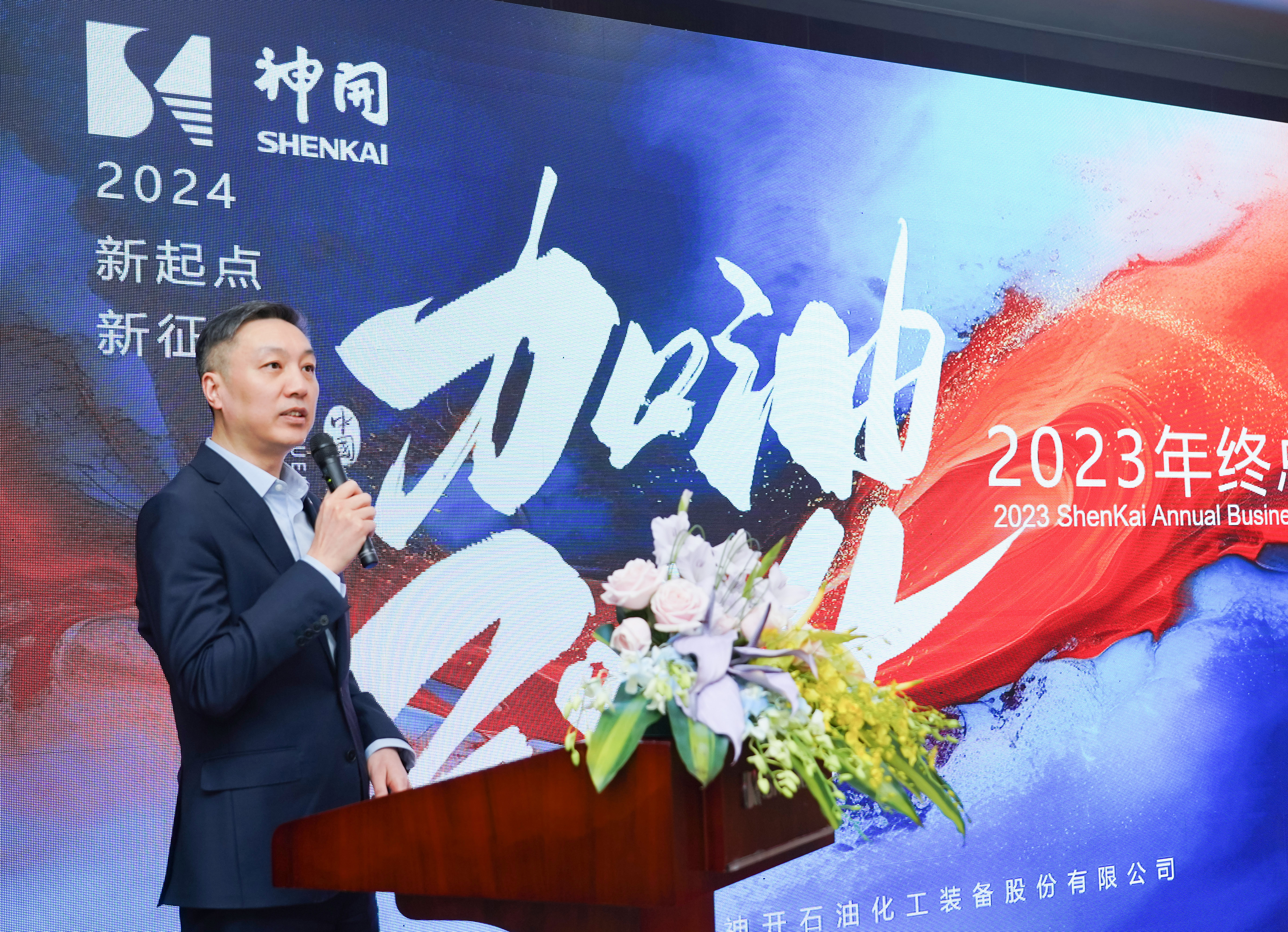 乘风破浪，再启华章——QG刮刮乐股份2023年度总结暨表彰大会隆重召开(图1)