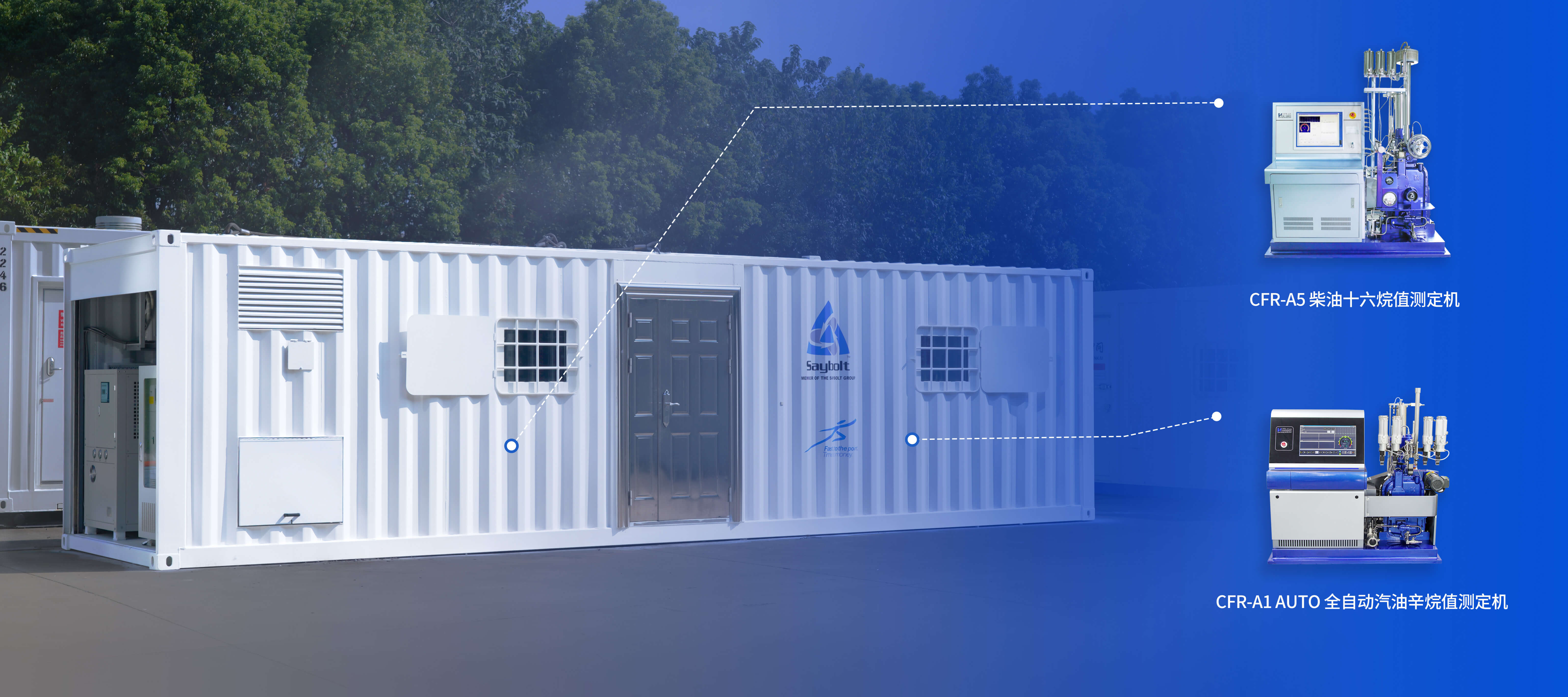 QG刮刮乐仪器韩国Saybolt燃料油性能评定站项目成功交付(图1)