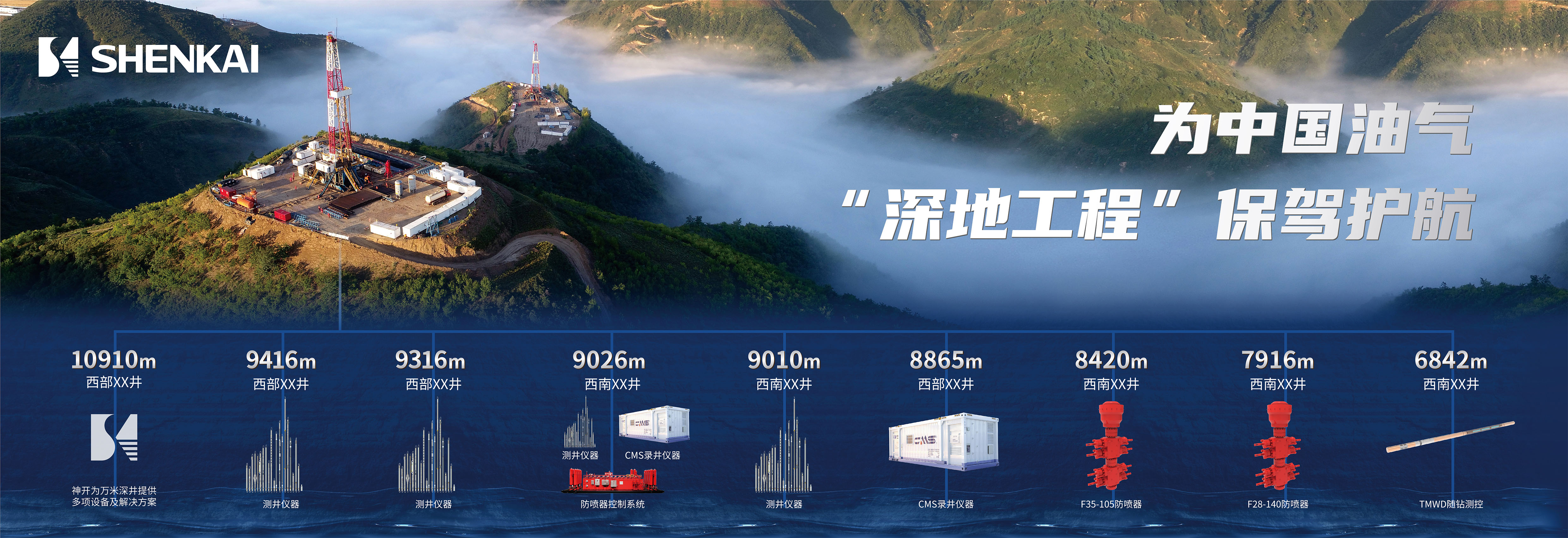 QG刮刮乐携AI智慧井场、深地工程、绿色氢能解决方案，诚邀您相聚2025北京CIPPE石油展(图4)