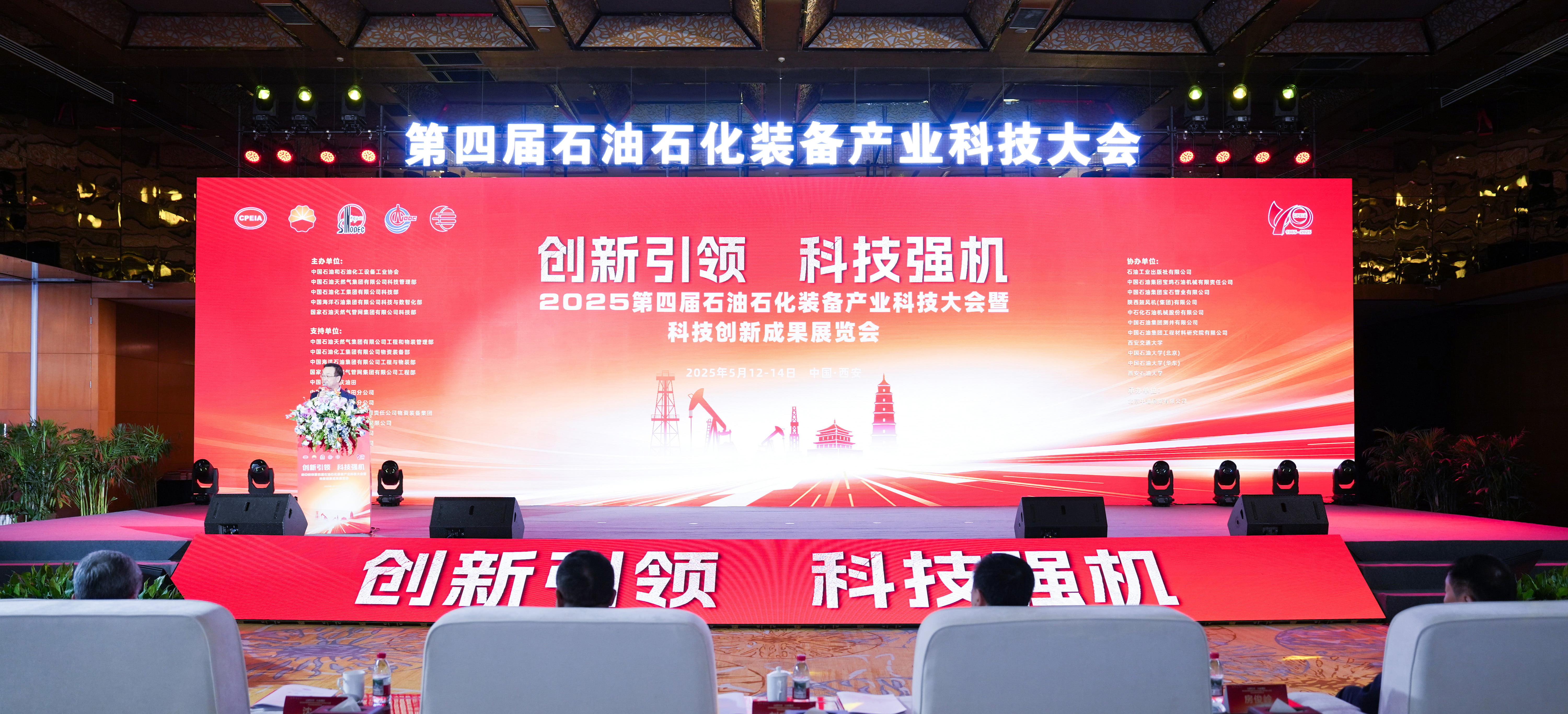 创新引领、科技强机——QG刮刮乐参加第四届石油石化装备产业科技大会暨科技创新成果展览会(图1)