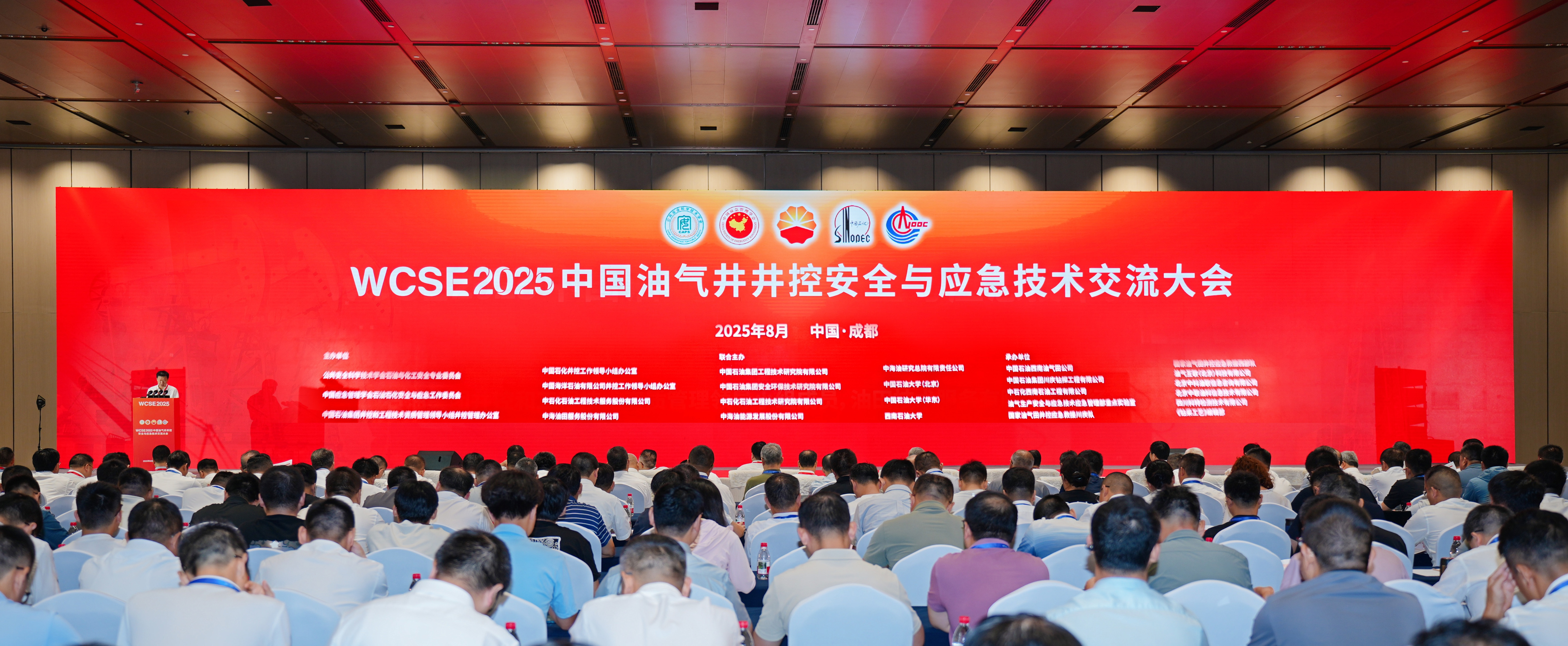 QG刮刮乐亮相WCSE2025，展现井控装备智能化创新实力(图1)