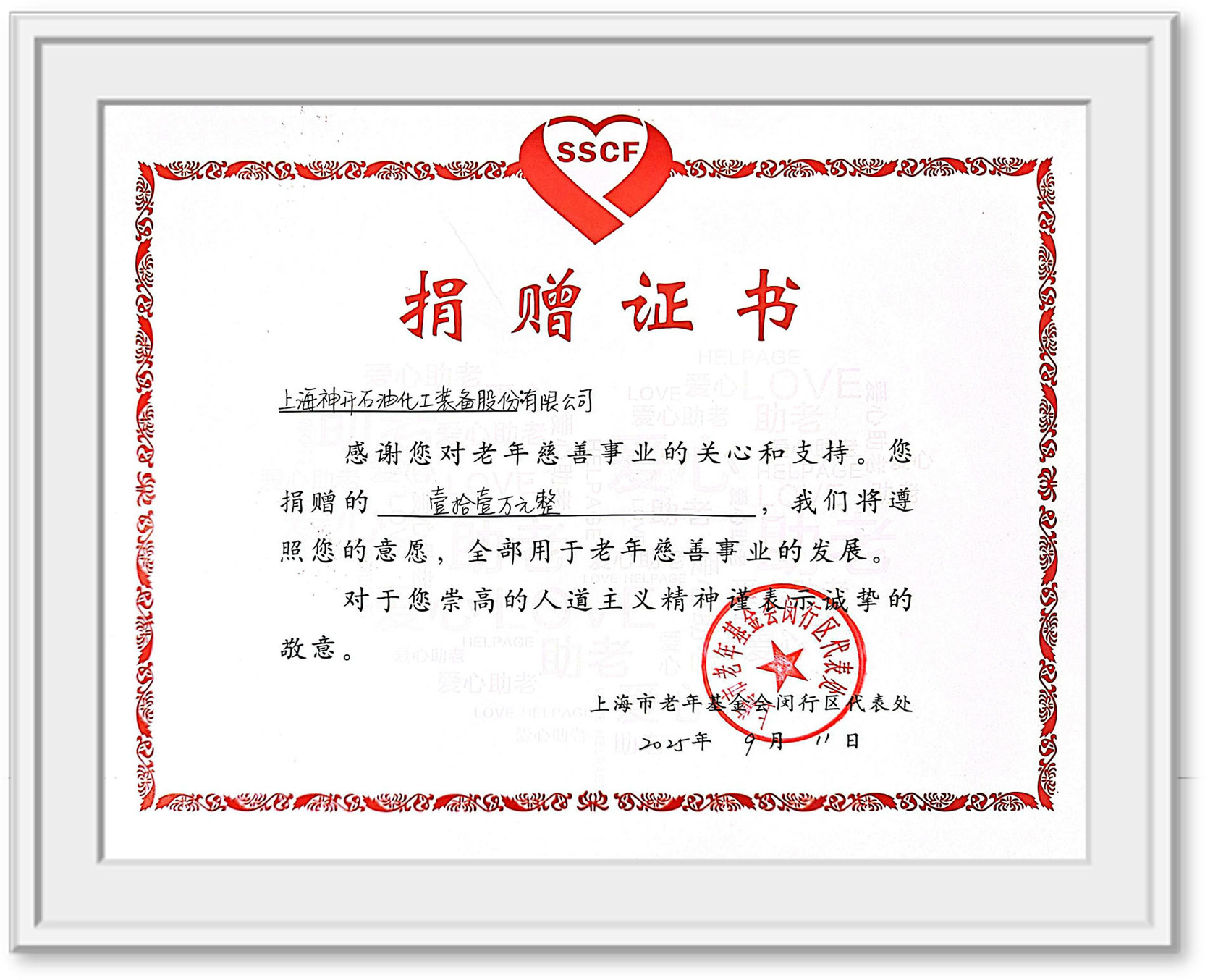 用爱守护银龄生活，助力构建温暖社区——QG刮刮乐以公益行动践行ESG发展理念(图2)